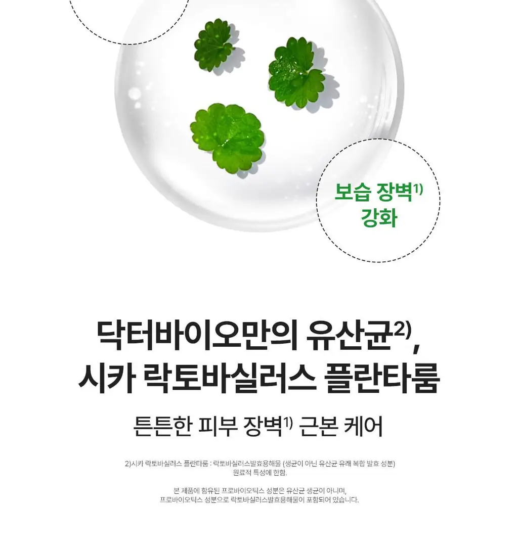 [단독기획]닥터바이오 에코 모이스춰라이징 로션 (500ml+100ml) 상세페이지 14